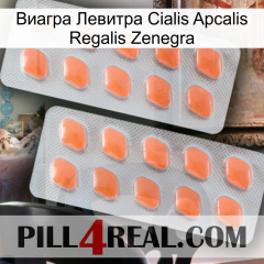 Виагра Левитра Cialis Apcalis Regalis Zenegra 27